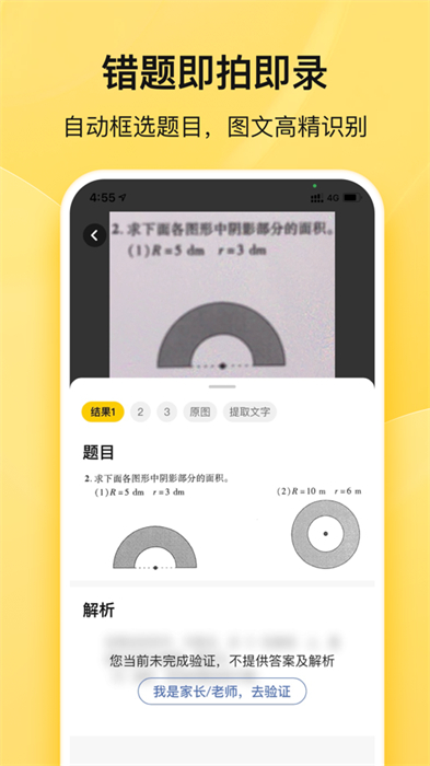 喵喵机iphone版 软件截图3