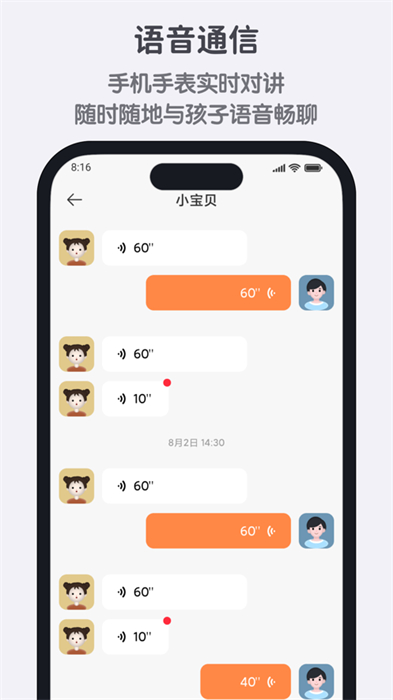 小寻ios版 软件截图1