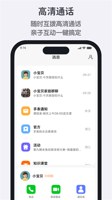 小寻ios版 软件截图2