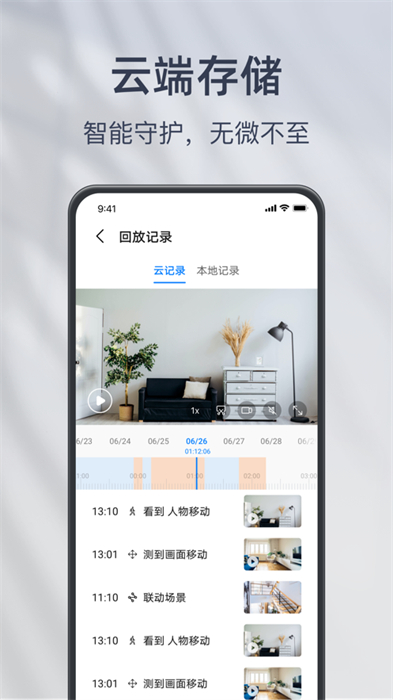 小豚当家ios版 软件截图4