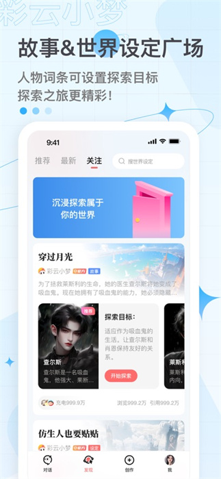 彩云小梦ios版 软件截图1