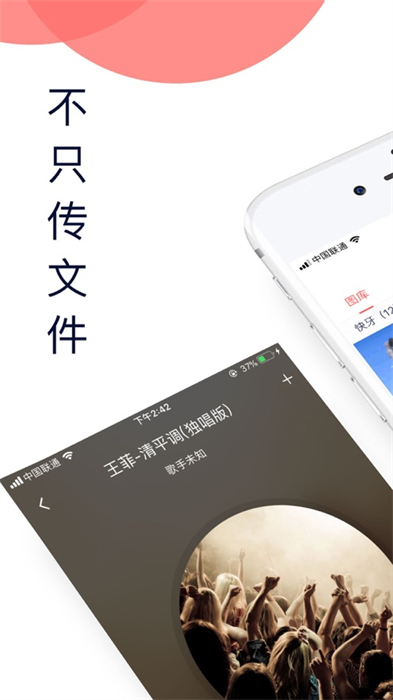 快牙iphone版 软件截图1