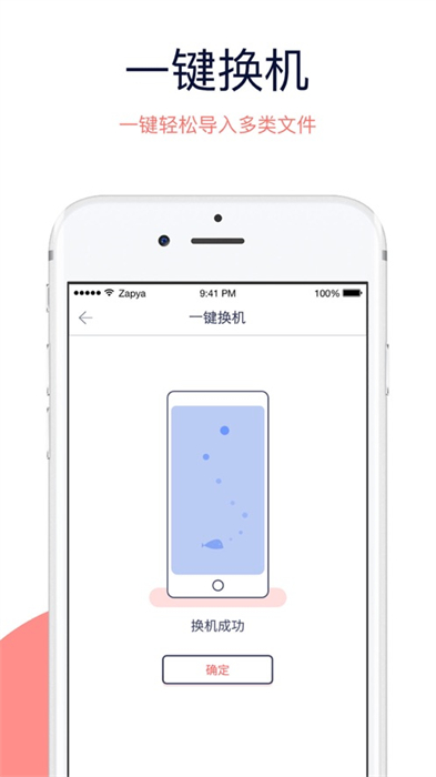快牙iphone版 软件截图3