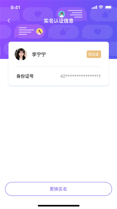 悦通行ios版本 软件截图3