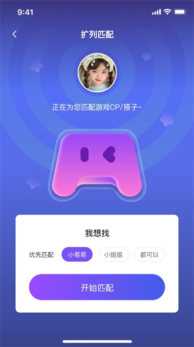 悦通行ios版本 软件截图4
