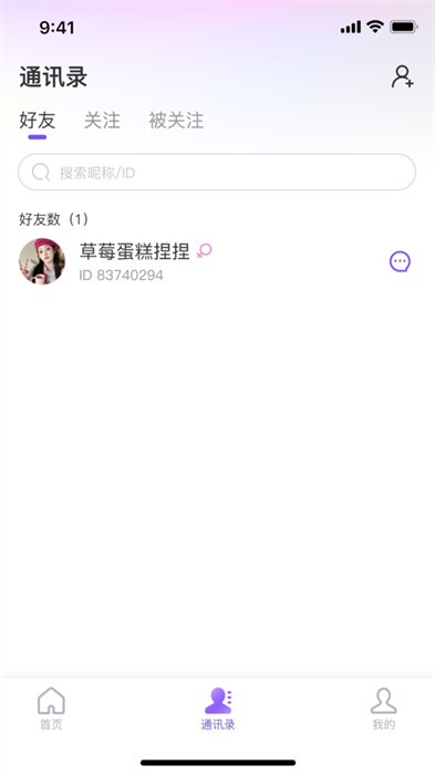 悦通行ios版本 软件截图5