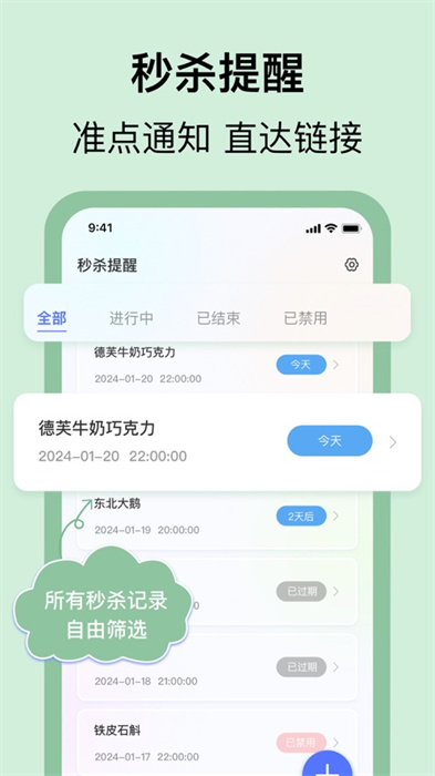 悬浮时钟ios版 软件截图7