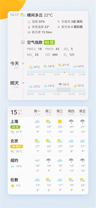 我的天气iphone 软件截图6