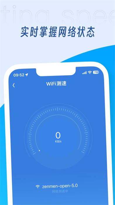 手机wifi万能钥匙ios版本 软件截图1