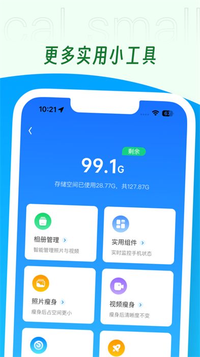 手机wifi万能钥匙ios版本 软件截图4