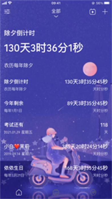 时间规划局官方版 软件截图1