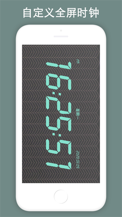 时间规划局官方版 软件截图7