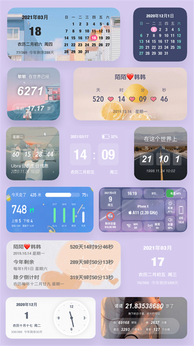 时间规划局官方版 软件截图9