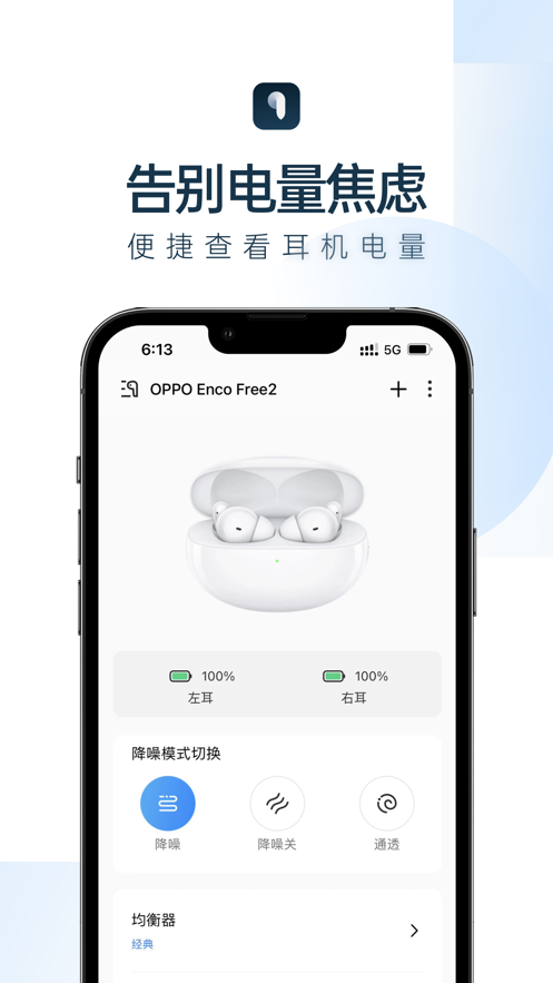 欢律app苹果版 软件截图1