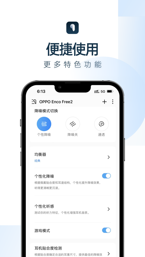 欢律app苹果版 软件截图2