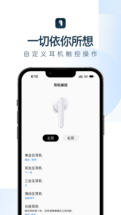 欢律app苹果版 软件截图3