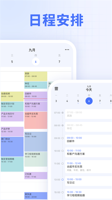滴答清单ios桌面小部件 软件截图2