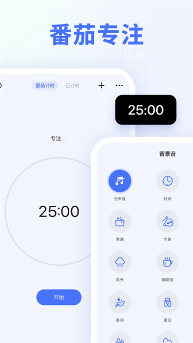 滴答清单ios桌面小部件 软件截图4