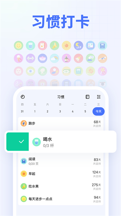 滴答清单ios桌面小部件 软件截图5