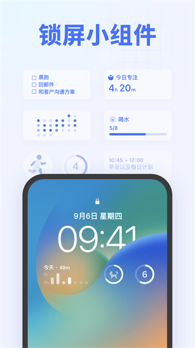 滴答清单ios桌面小部件 软件截图7