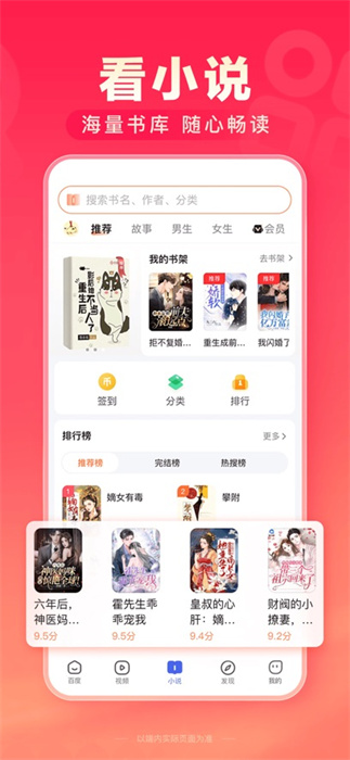 百度极速版ios版 软件截图3