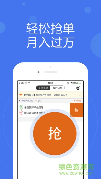 菜鸟包裹侠ios版 软件截图2