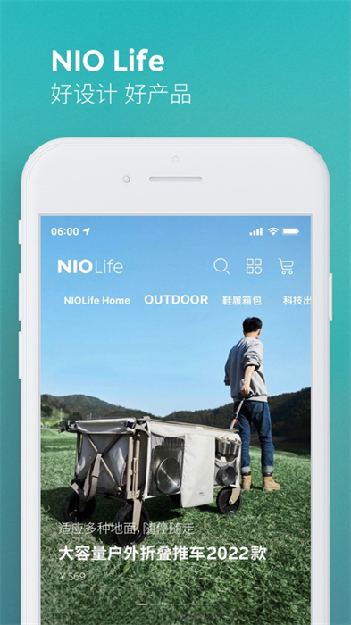 蔚来汽车苹果手机客户端 软件截图1