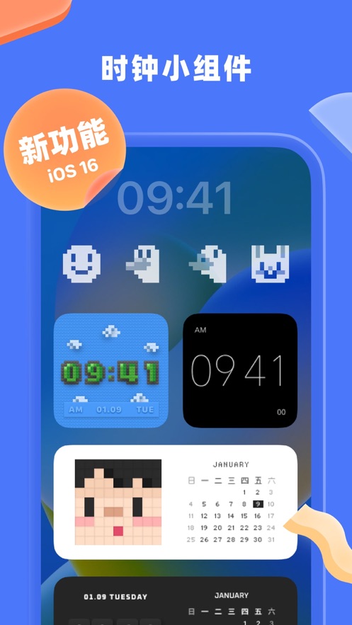 谜底时钟ios账号版 软件截图1