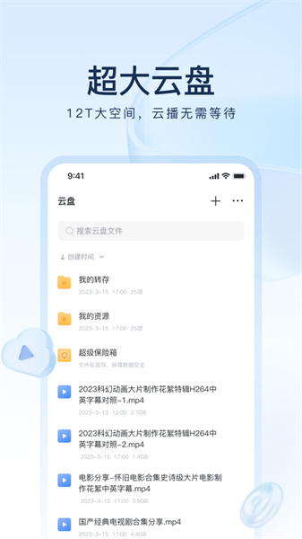 迅雷苹果手机版 ios 软件截图1