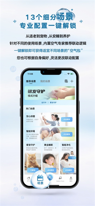 金制空气app苹果手机版 软件截图1