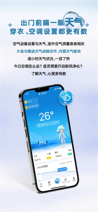 金制空气app苹果手机版 软件截图2