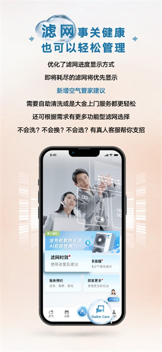 金制空气app苹果手机版 软件截图4