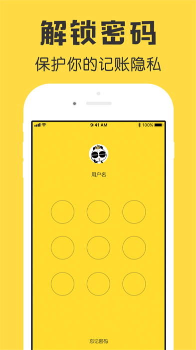 鲨鱼记账pro ios 软件截图3