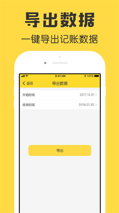 鲨鱼记账pro ios 软件截图5