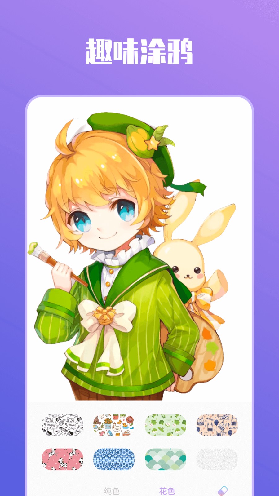 imvu ios 软件截图2