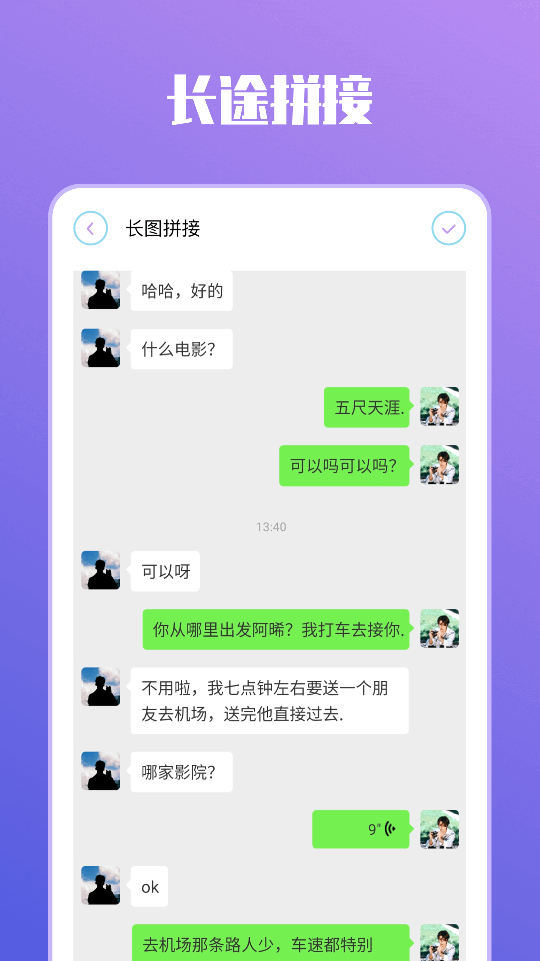 imvu ios 软件截图3