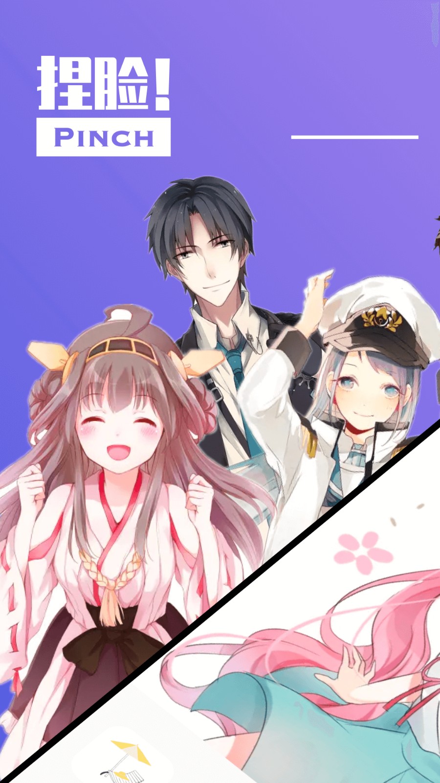 imvu ios 软件截图4