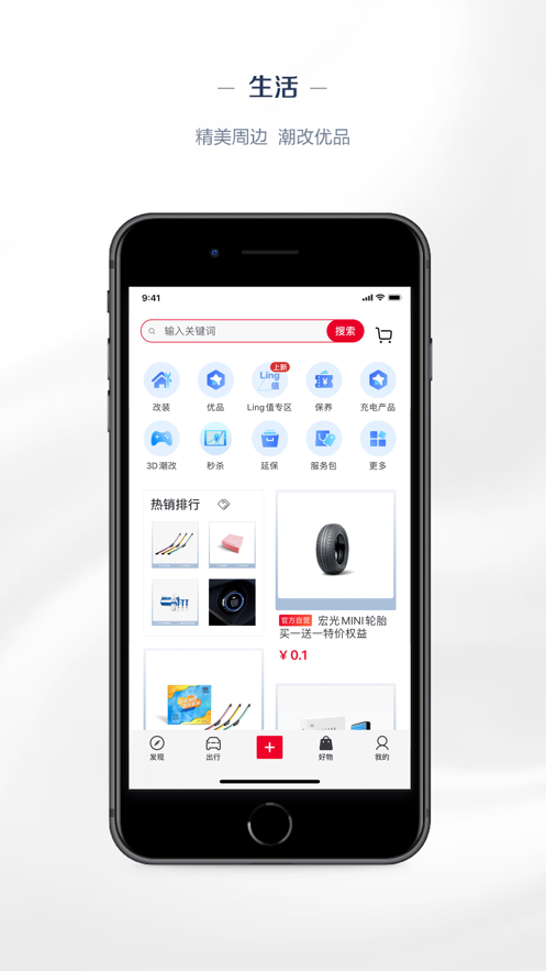 ling club菱菱邦ios版 软件截图2