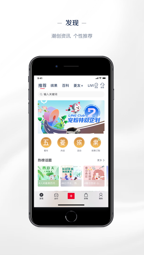 ling club菱菱邦ios版 软件截图5