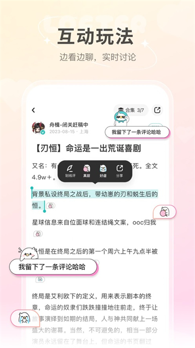 lofter ios版 软件截图1