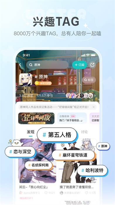 lofter ios版 软件截图2