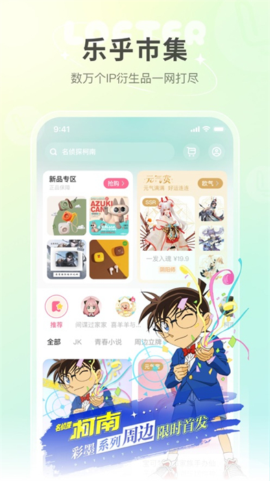 lofter ios版 软件截图4