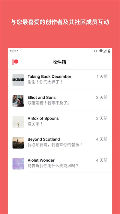 Patreon苹果版 软件截图1