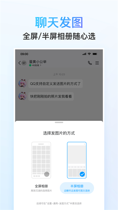 qq ios安装包 软件截图1