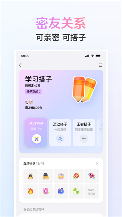 qq ios安装包 软件截图3