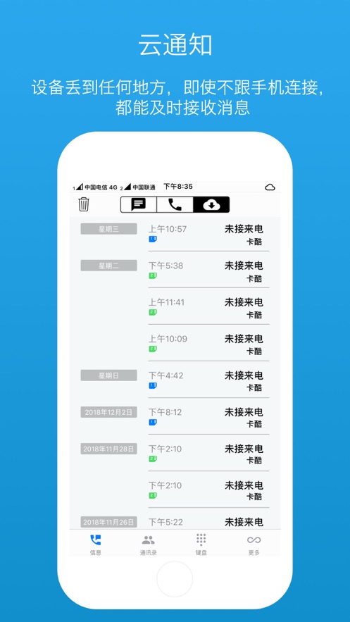 simplus卡酷ios版 软件截图1