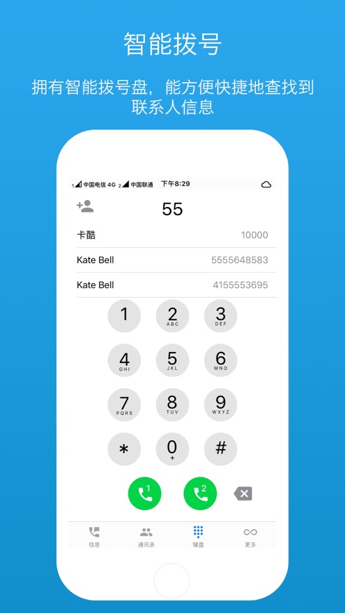 simplus卡酷ios版 软件截图2
