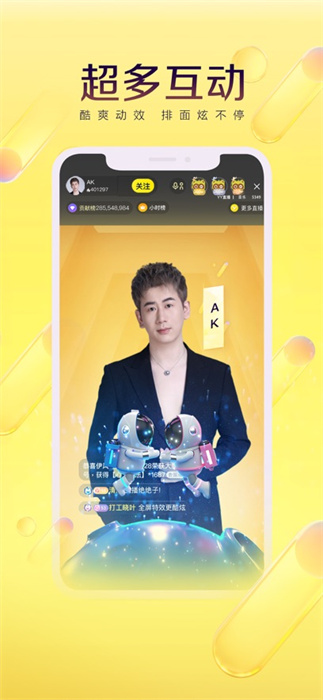 yy语音iphone版(歪歪语音) 软件截图2