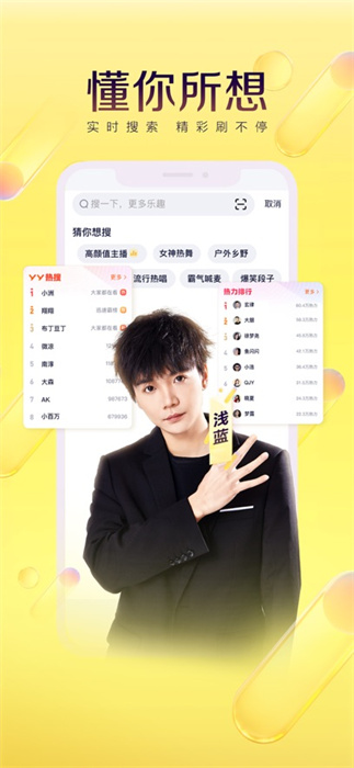 yy语音iphone版(歪歪语音) 软件截图4