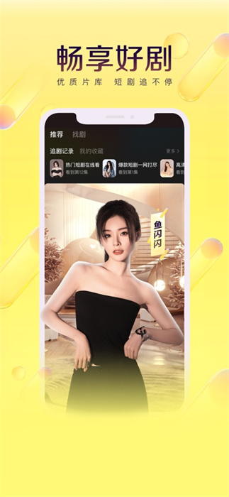 yy语音iphone版(歪歪语音) 软件截图5